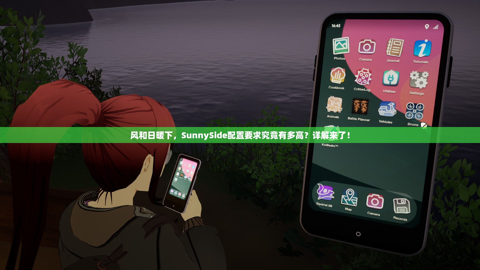 风和日暖下，SunnySide配置要求究竟有多高？详解来了！