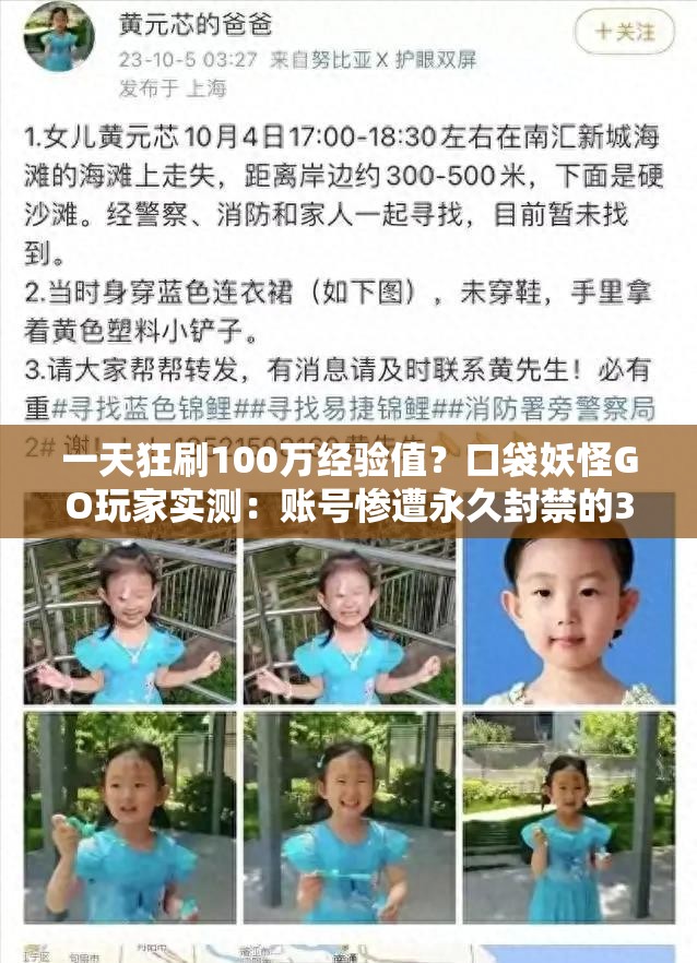 一天狂刷100万经验值？口袋妖怪GO玩家实测：账号惨遭永久封禁的3大原因解析